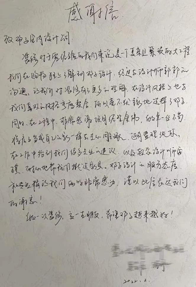 八十岁手写感谢信,现在有手写感谢信的吗