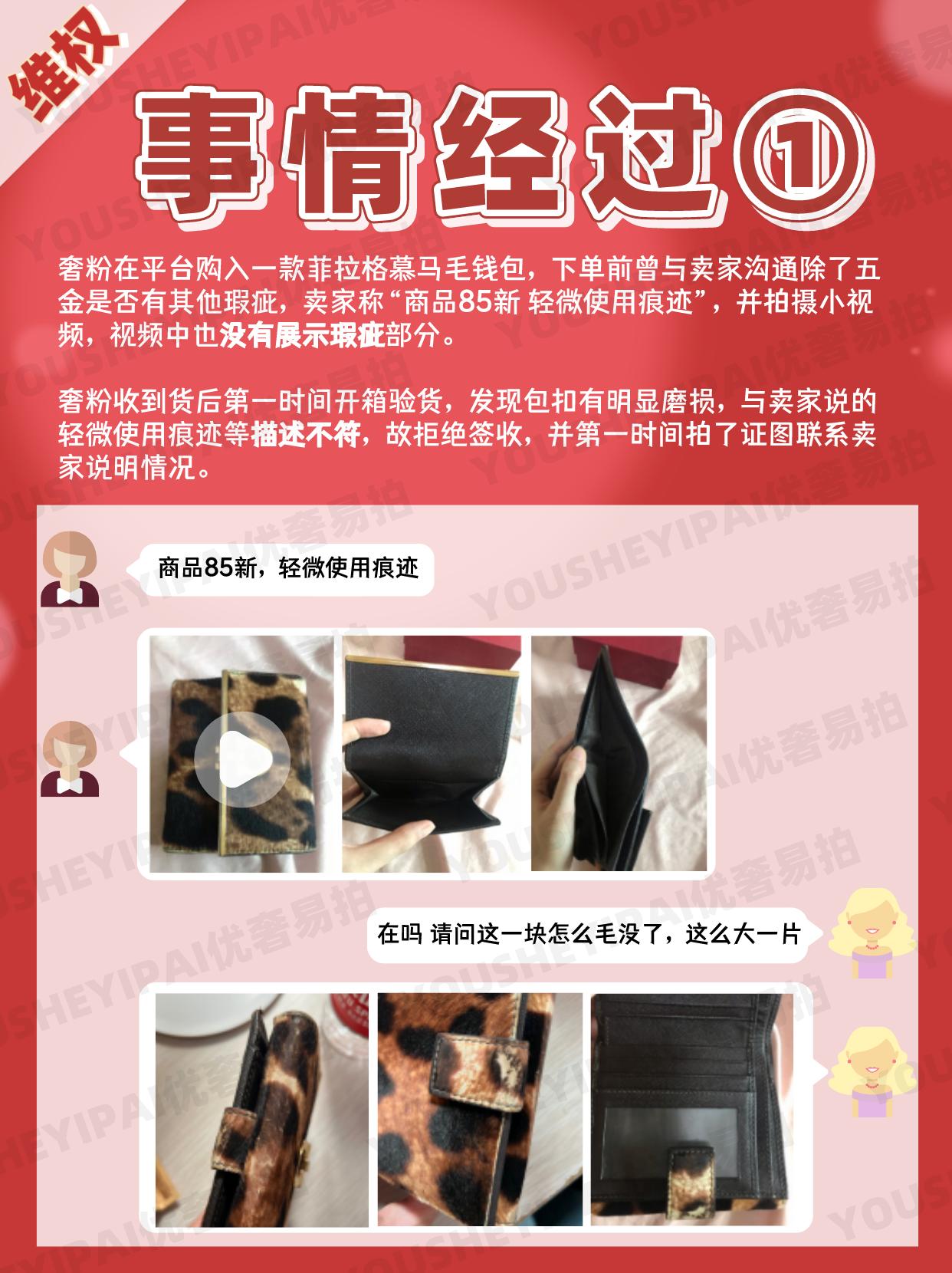 关于二手奢侈品的法律问题,买二手奢侈品出现质量问题