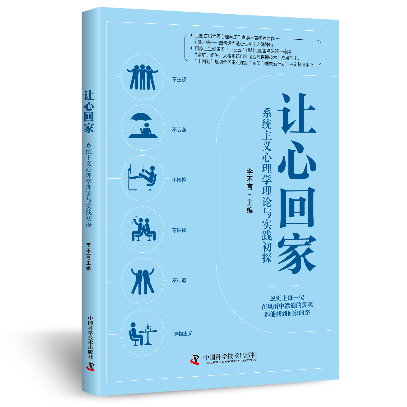 心理咨询与治疗的理论与实践,心理咨询的四大流派和治疗方法