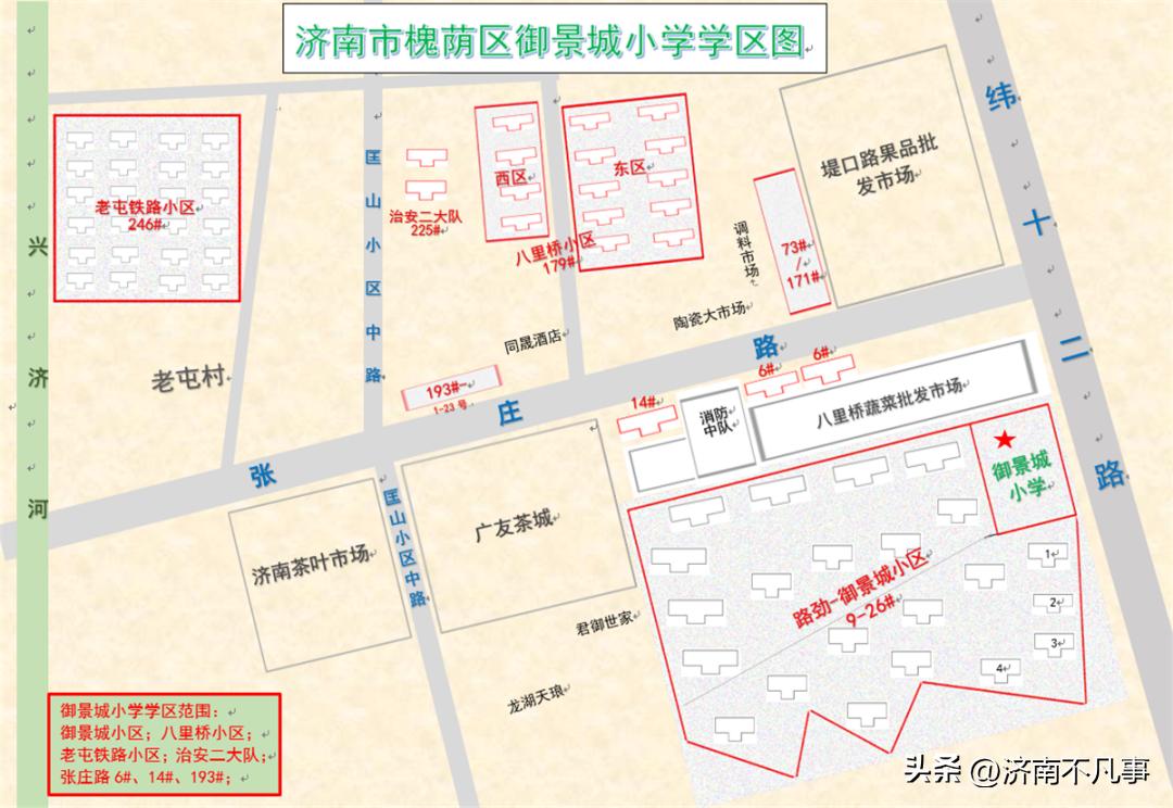 槐荫新增学区规划,济南市槐荫区学区划分