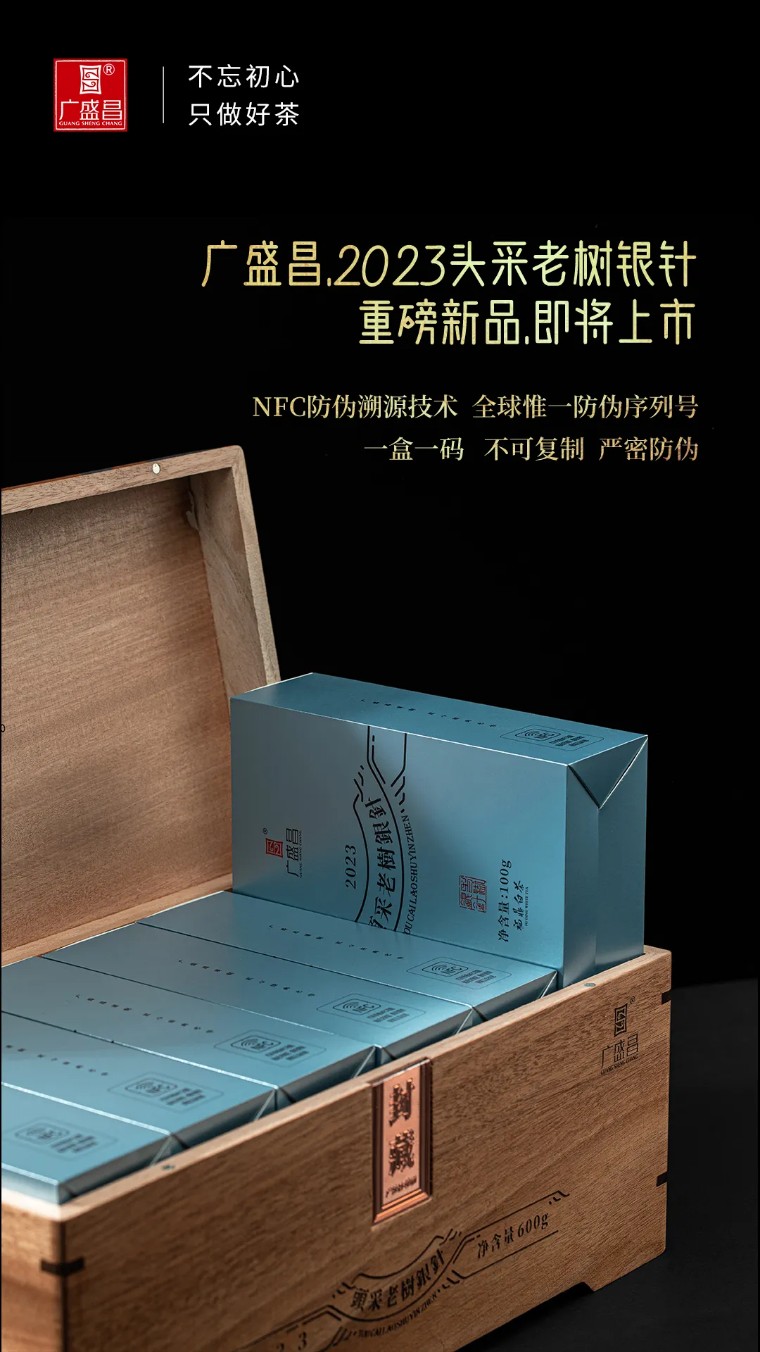 茶叶防伪最佳方法,茶叶防伪二维码