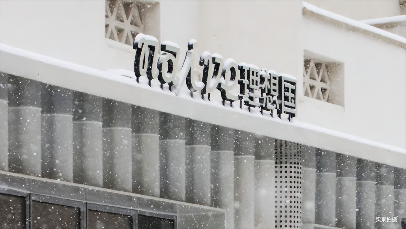 阿那亚张家口崇礼,阿那亚崇礼项目