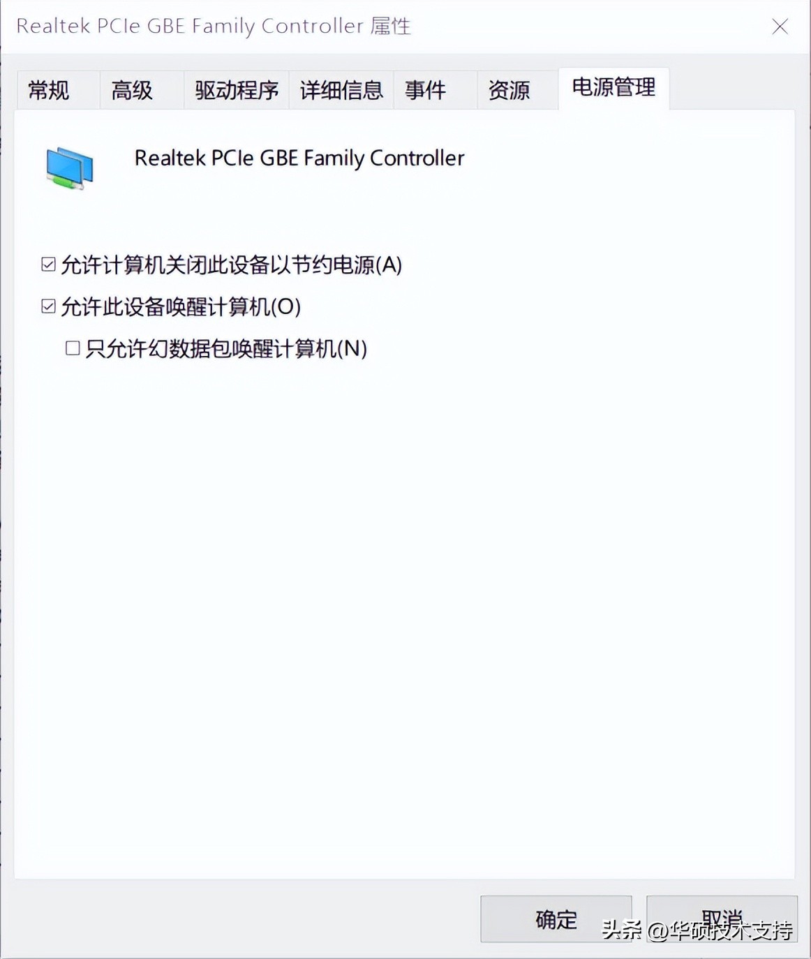 华硕p6tse网络唤醒,华硕z97主板开启网络唤醒