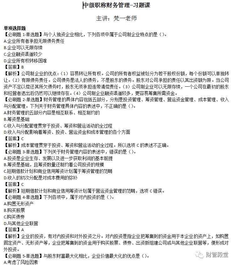 会计中级教材2023变化,2023中级会计备考资料有哪些书