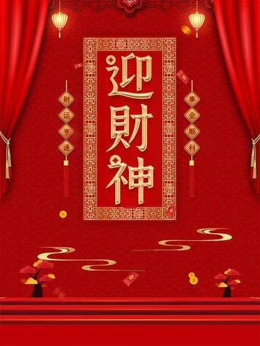 正月初五接财神图片带字祝福,正月初五迎财神祝福图片早上好