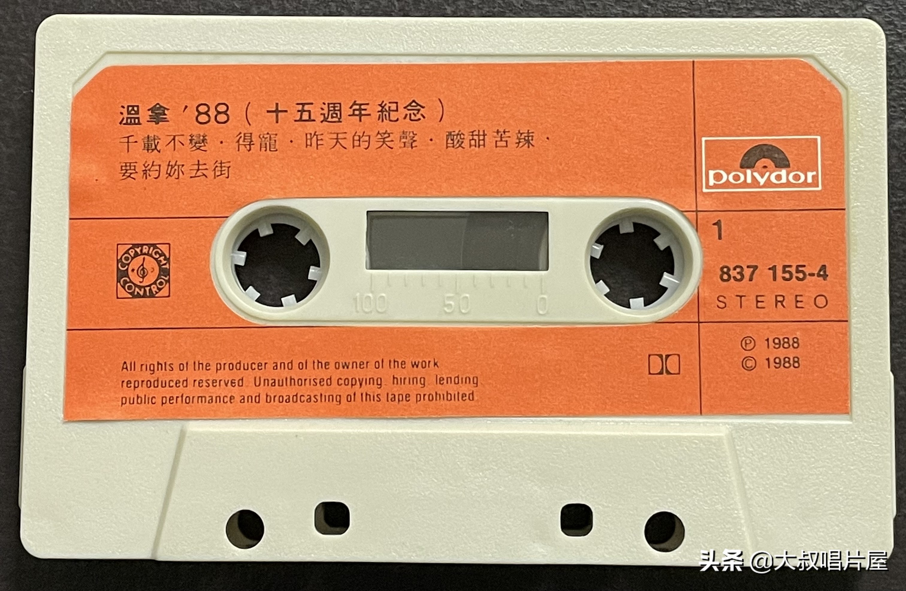 温拿五虎串烧跨年晚会,春晚温拿五虎采访