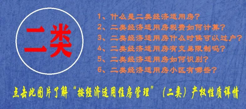 康璟家园都是安置房吗,海淀康璟家园安置房