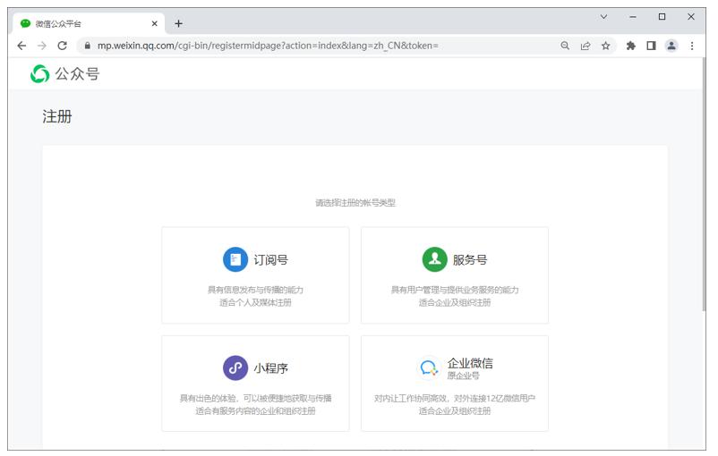 微信小程序注册后怎么取消注册,先锋上海微信小程序怎么注册