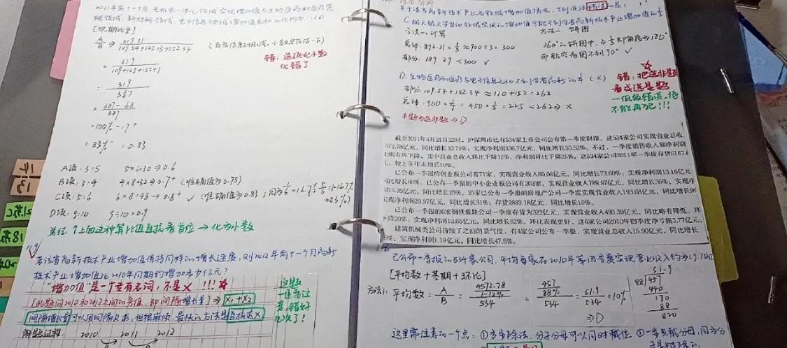 公务员国考资料,公务员国考报名资料填写模板