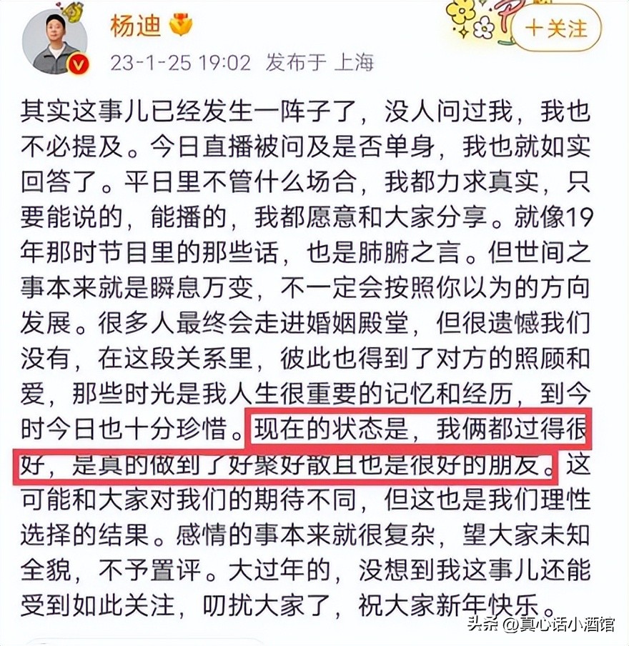 非正式会谈杨迪讲地震,非正式会谈杨迪说地震