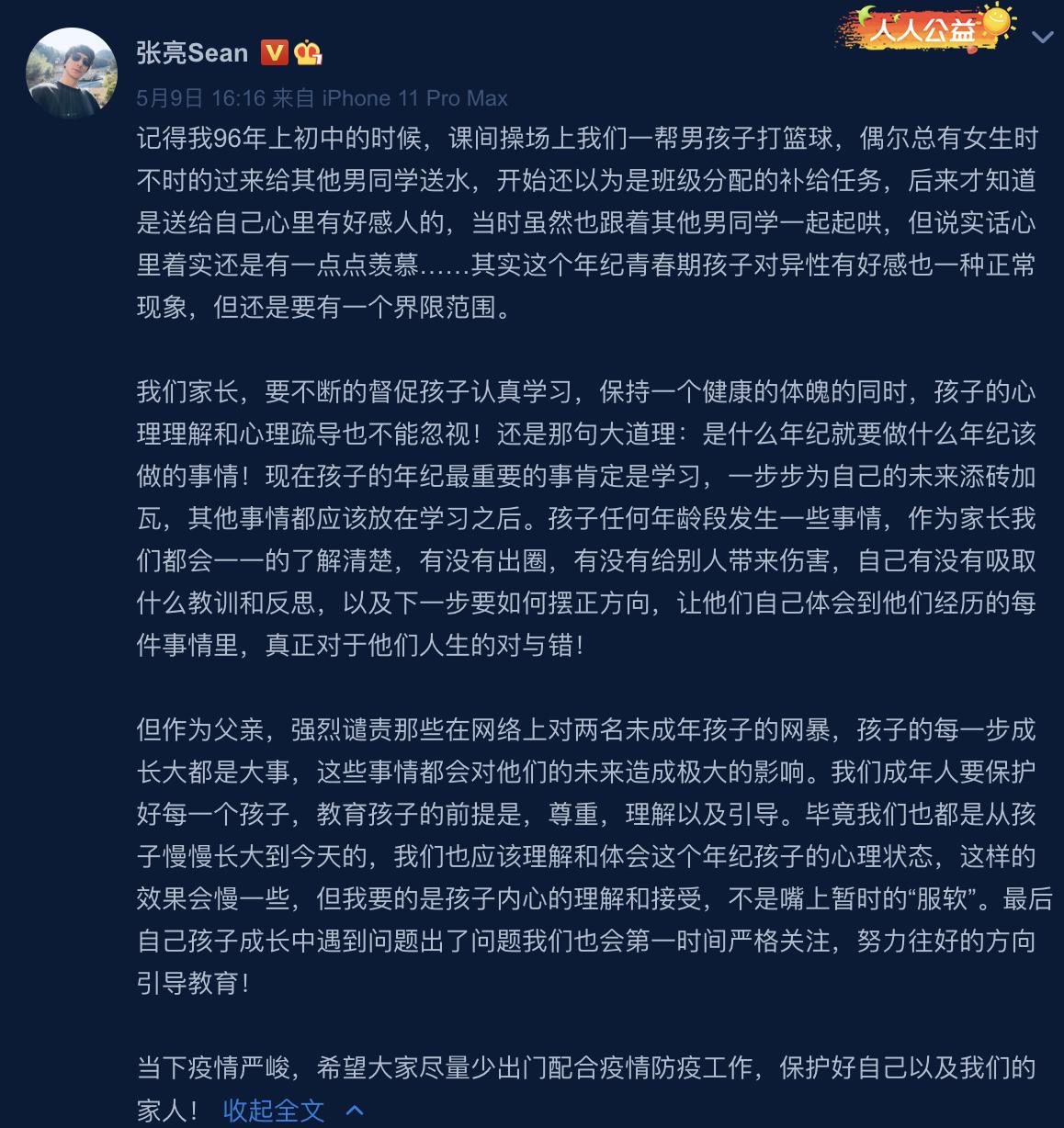 发现孩子早恋作为父母怎样去教育,父母知道孩子早恋你该怎么办
