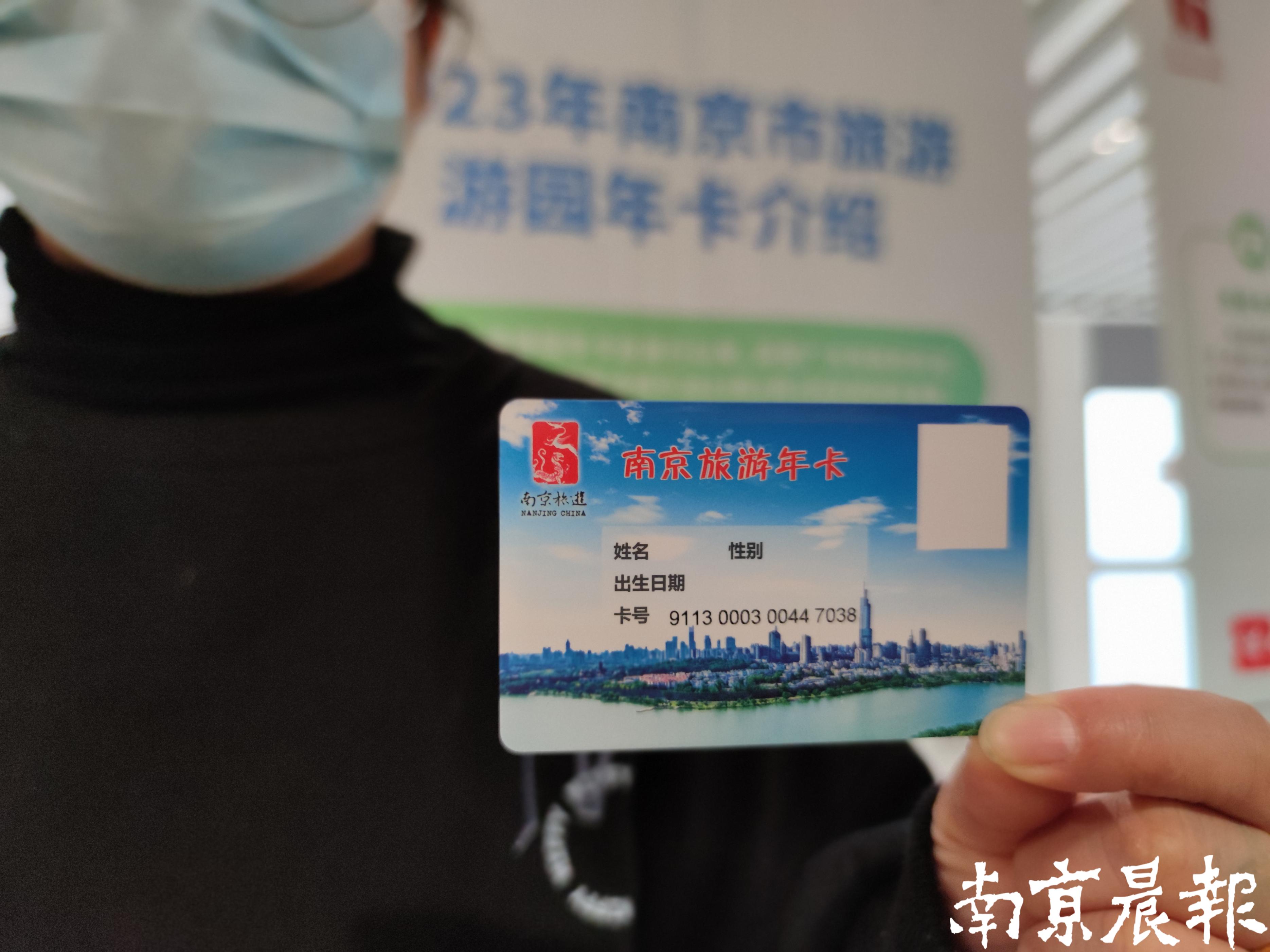 南京市旅游游园年卡能去哪些景点,南京旅游年卡各区免费景点一览表