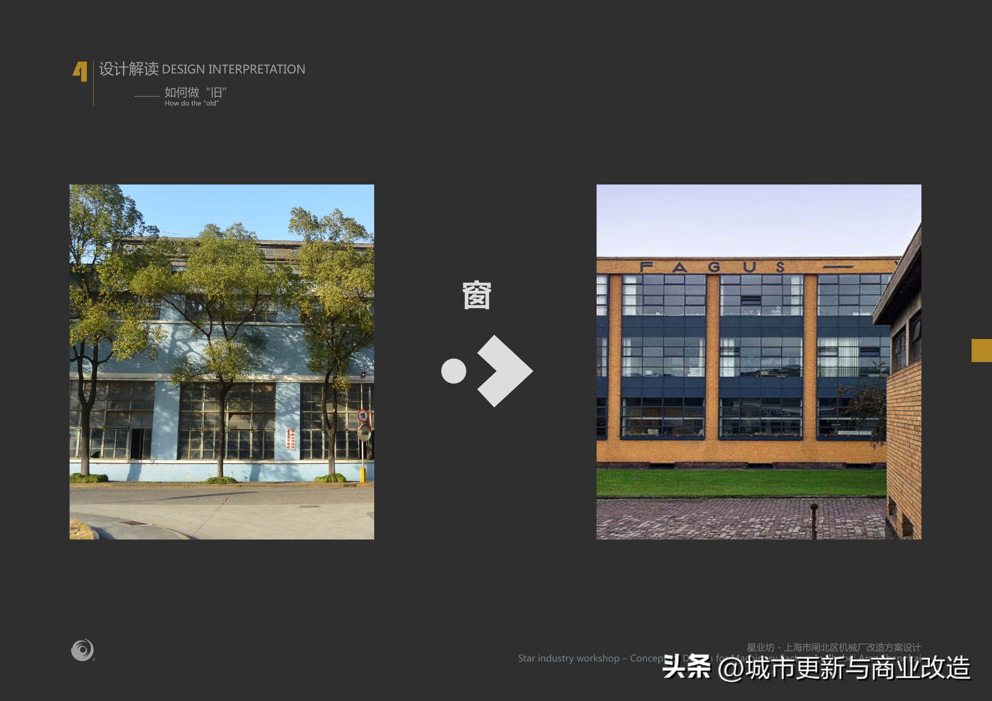 上海商业厂房改造案例,上海工业厂房翻新