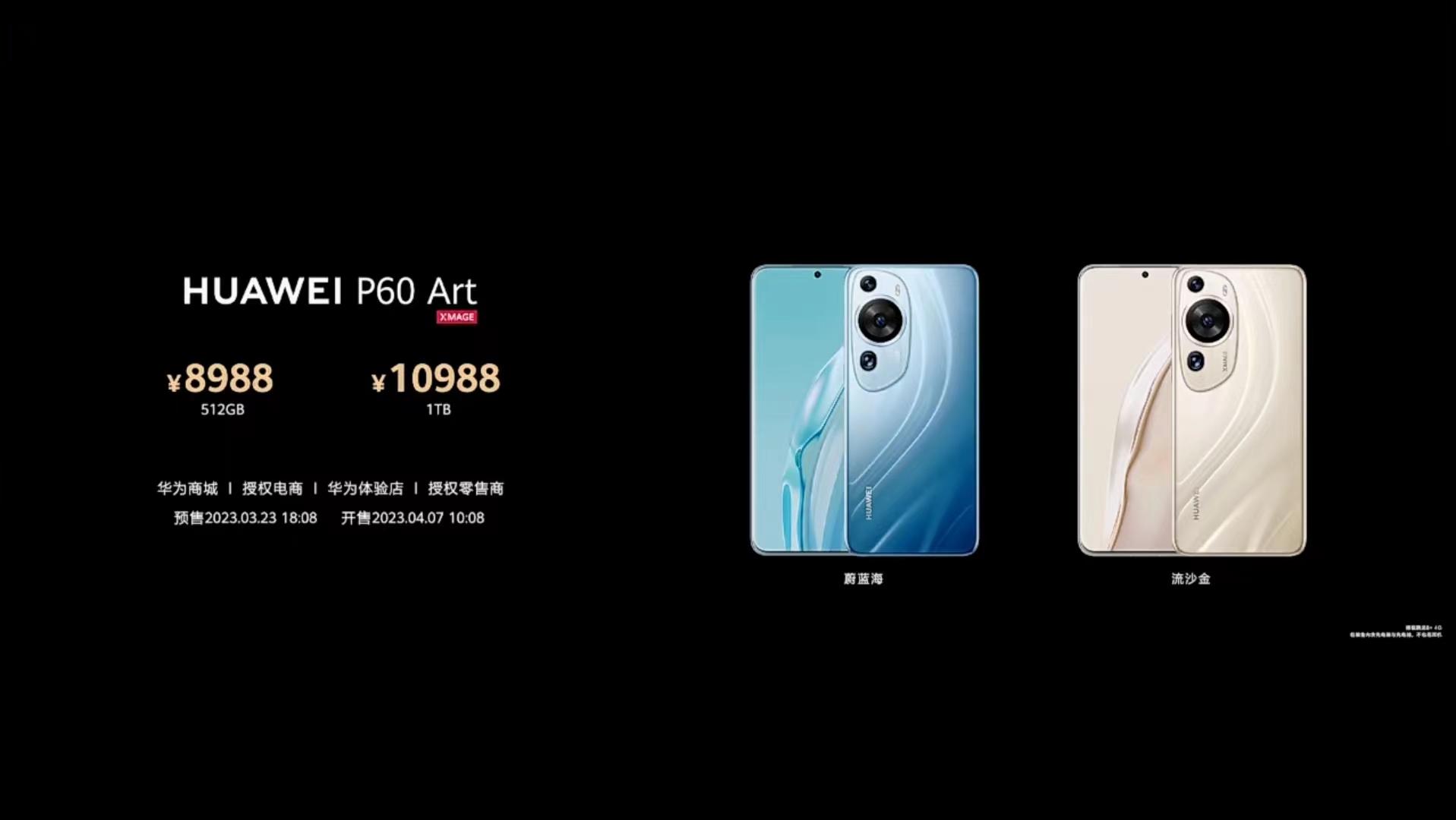 华为p60发布会手表部分,华为发布会手表讲解