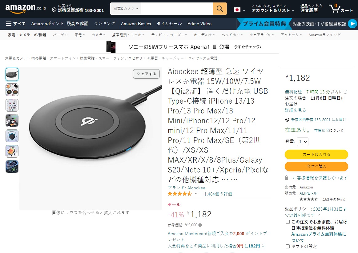 亚马逊日本产品销售排名,日本亚马逊站销量预估