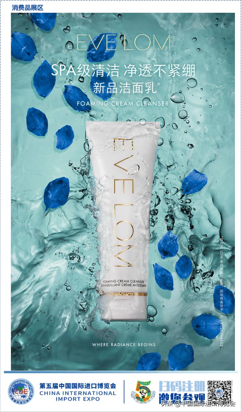 2020进博会都有什么化妆品,进博会日用品展