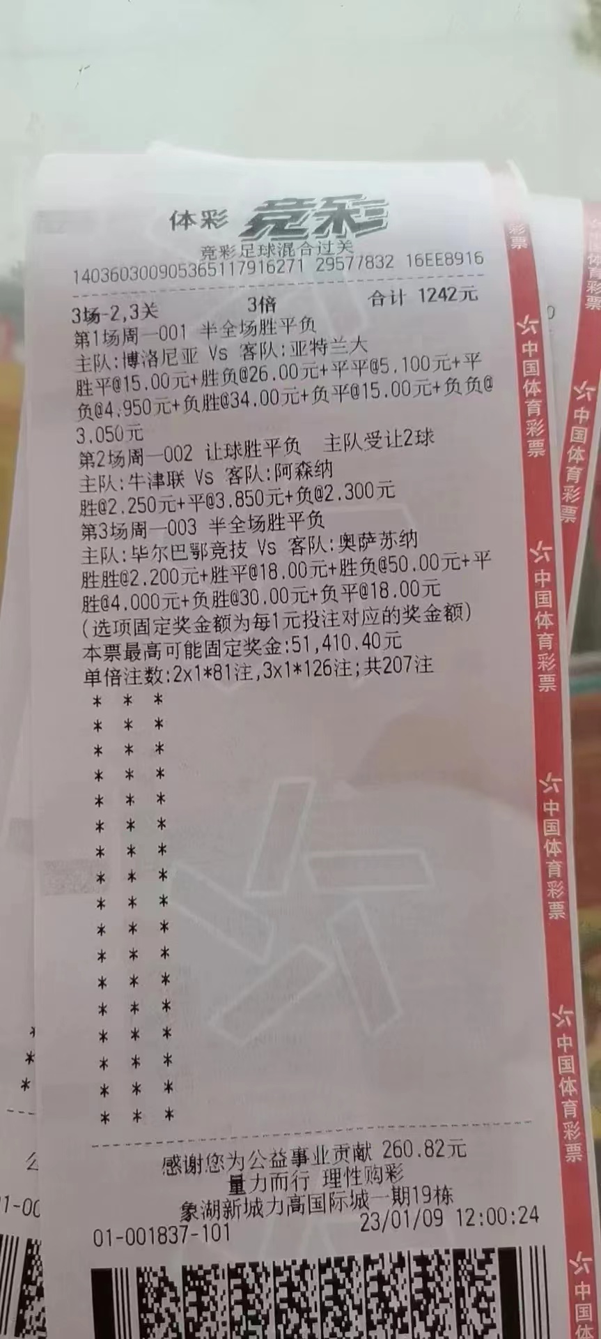 足球竞彩毕尔巴鄂对巴列卡诺,足球毕尔巴鄂vs巴塞罗那