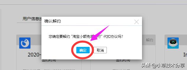 淘宝付款密码忘记怎么找回,怎么取消淘宝免密码付款
