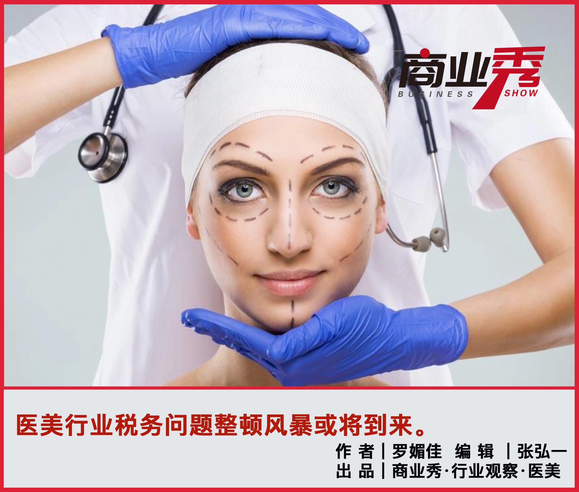 暴利的医美,揭露医美行业暴利真实内幕