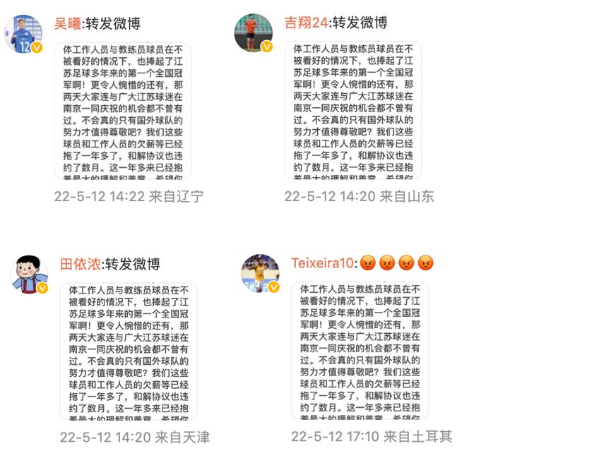 国米夺冠拜仁,国米夺冠