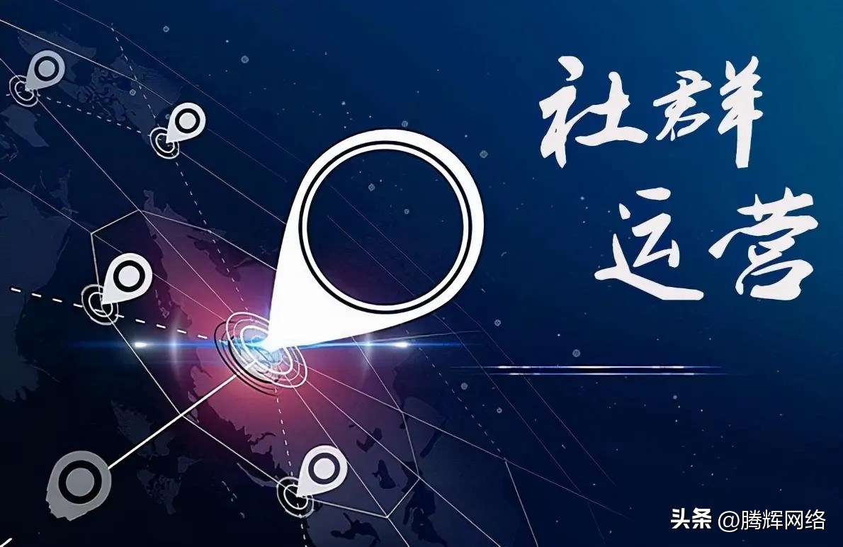 社群运营新手必备技巧,社群私域流量运营教程ppt