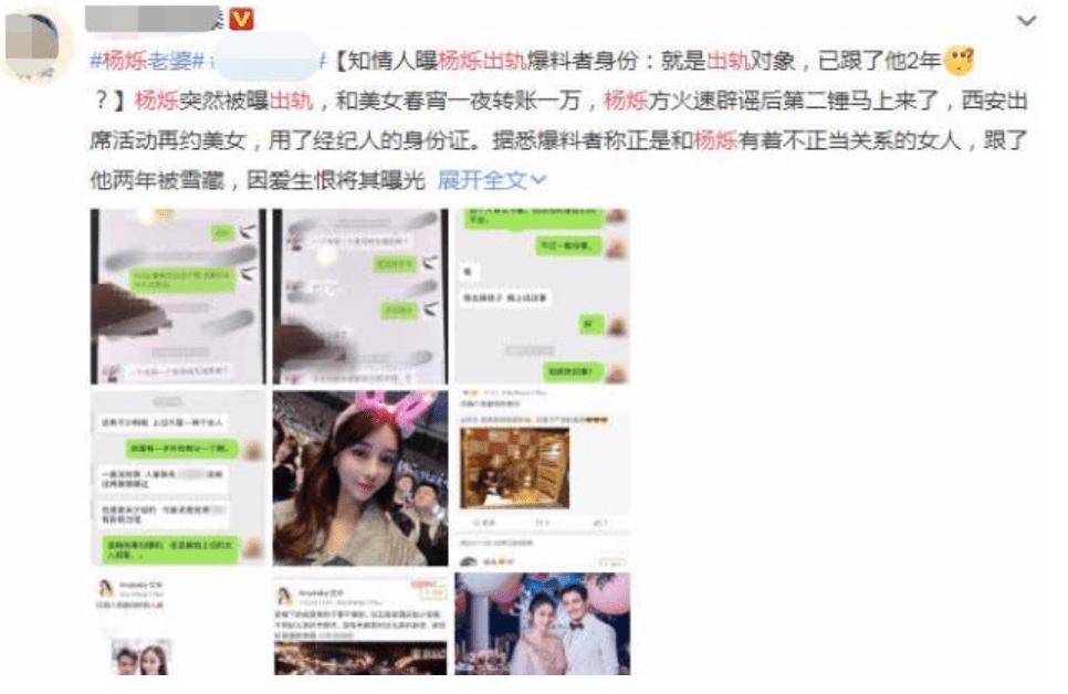 杨烁自毁前程,杨烁如今怎样了