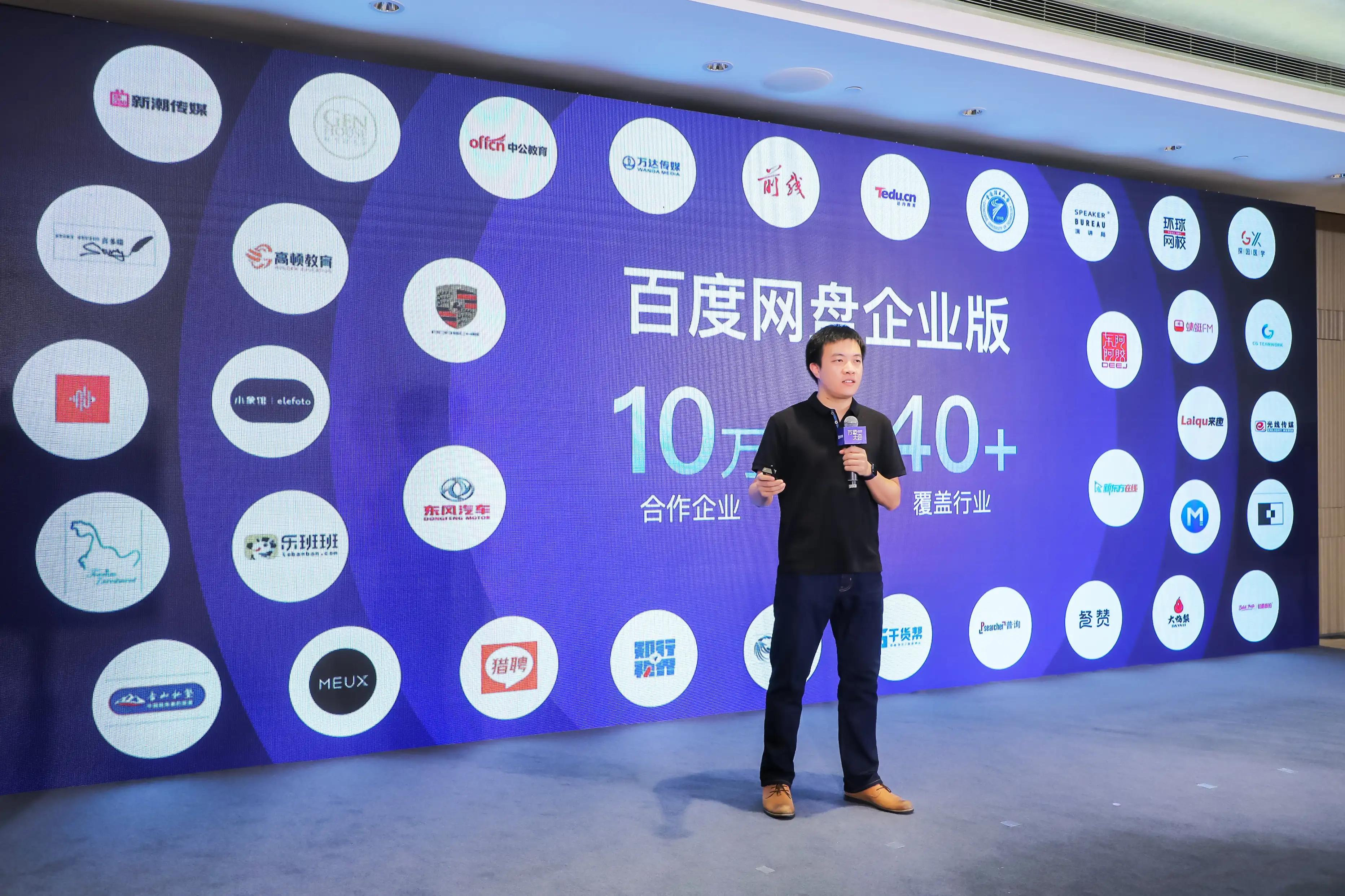 百度网盘业务升级,百度网盘打造开源生态