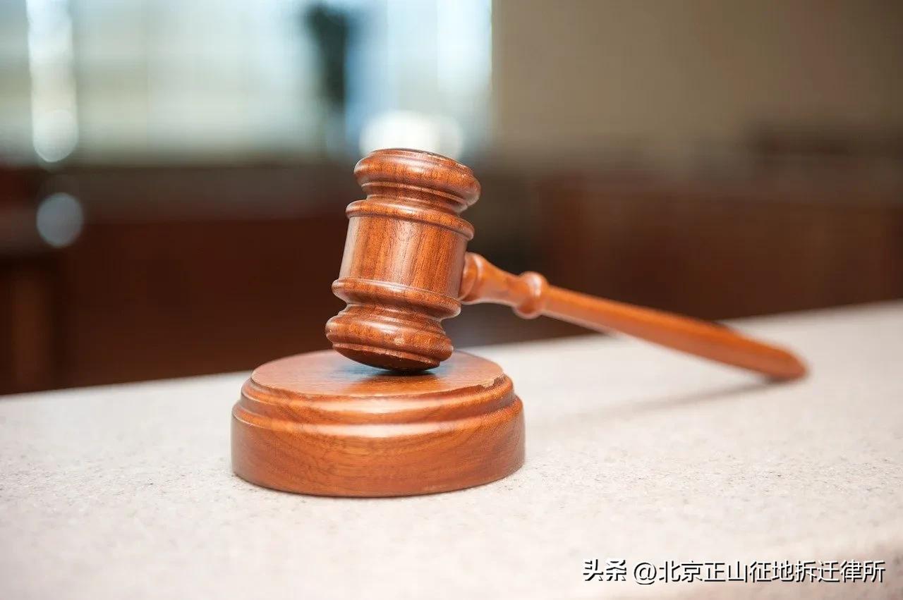 正山研究|赠与后的房屋要*迁拆**，还能要回吗？