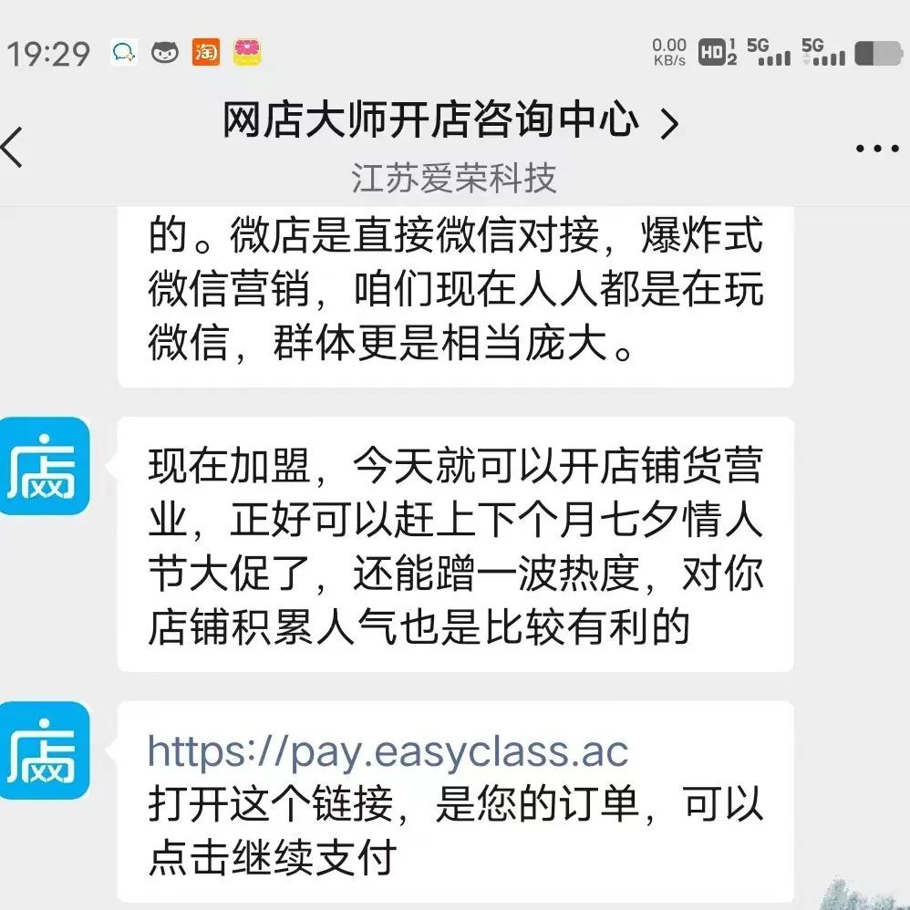【百日行动】开网店指导一条龙服务，试不得！