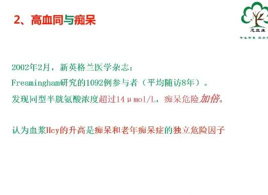 高同型半胱氨酸血症hcy正常值 (同型半胱氨酸hcy检测是什么)