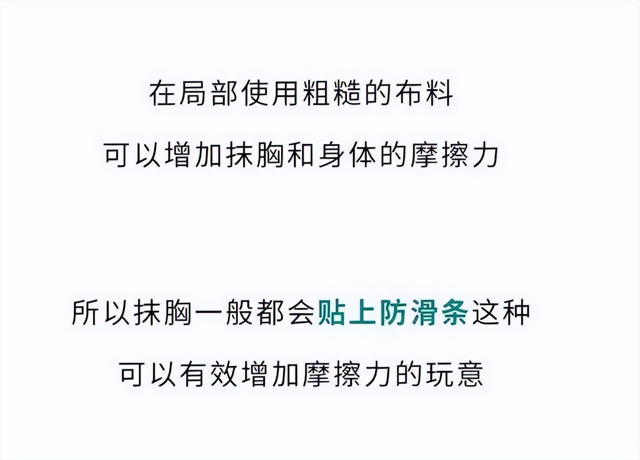 女生穿抹胸，为什么不会往下掉？都是设计师的功劳