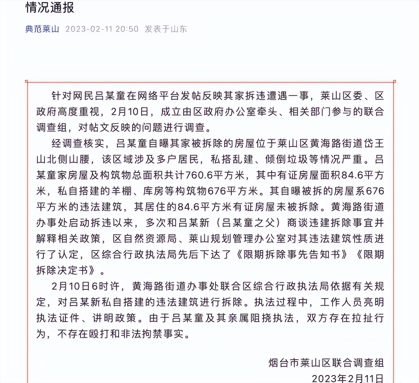 山东女足吕亚童事件梳理,山东女足队员吕亚童事件