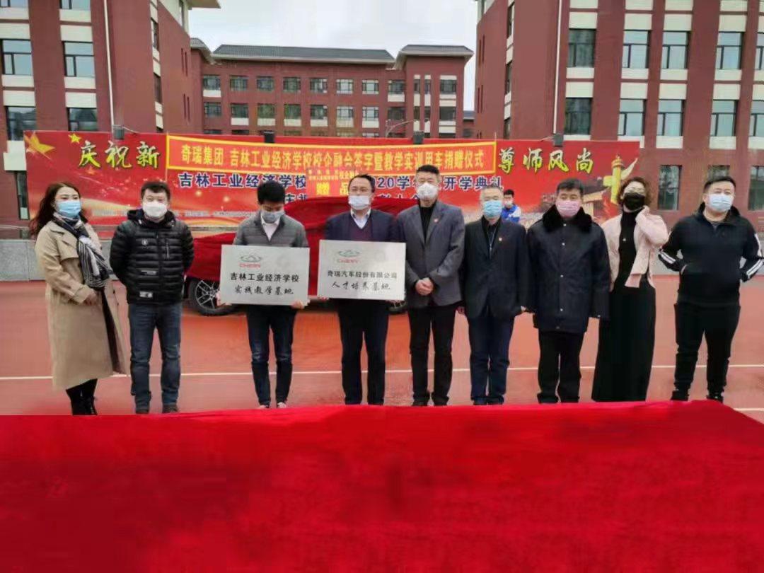 奇瑞汽车产业学院定向班,奇瑞汽车定向招生院校