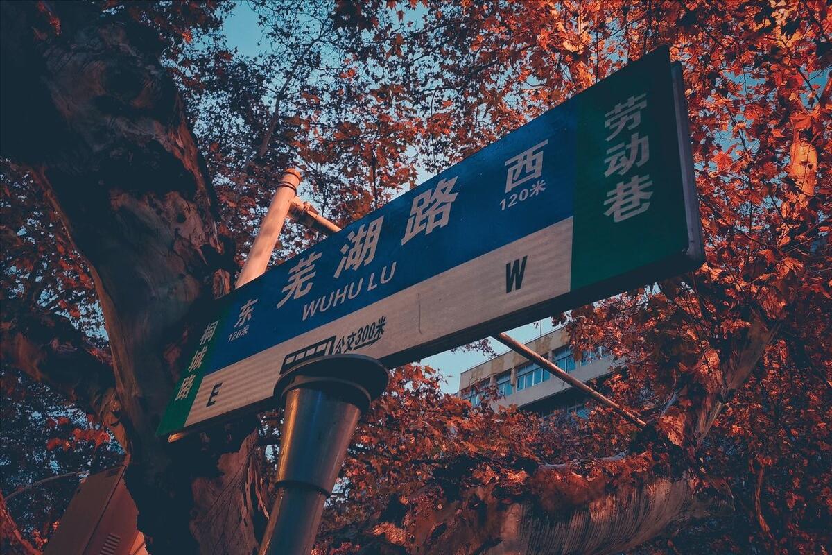 合肥长江路地标,合肥经典地标