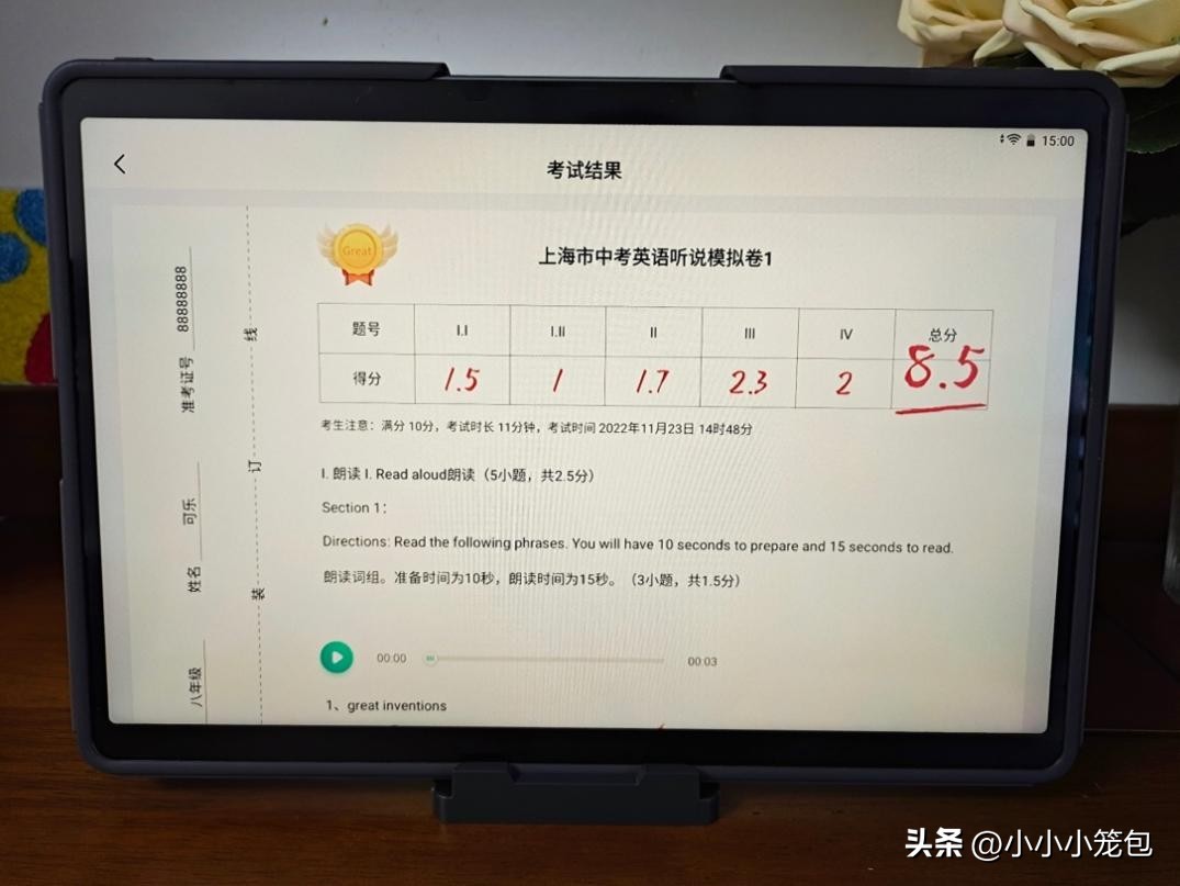 学习机值得购买的测评,学习机是不是智商税