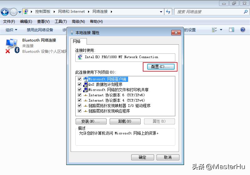 windows-sys12：网络设置