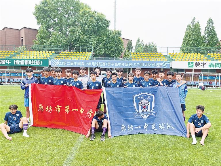 全国校园足球联赛高中组,第一届全国中学生足球联赛