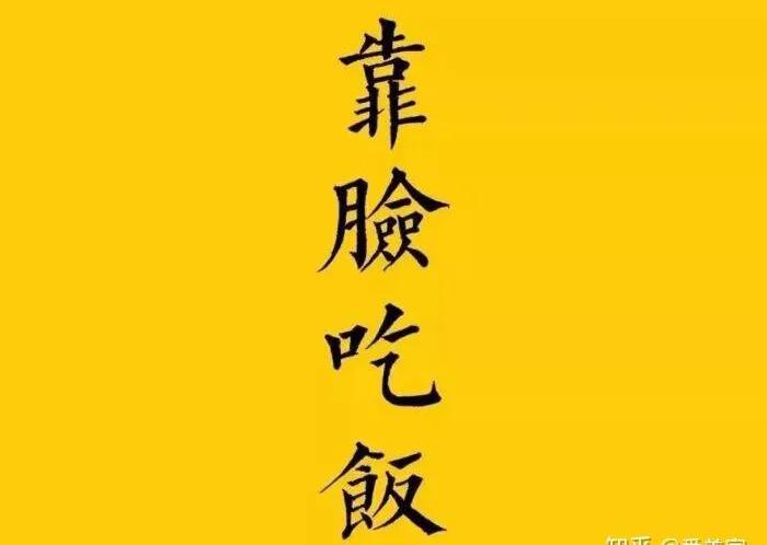 颜值经济学深度解析,颜值与财富经济学