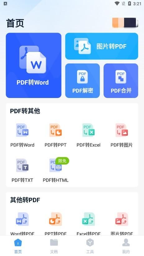干货分享：怎么在PDF上编辑文字？