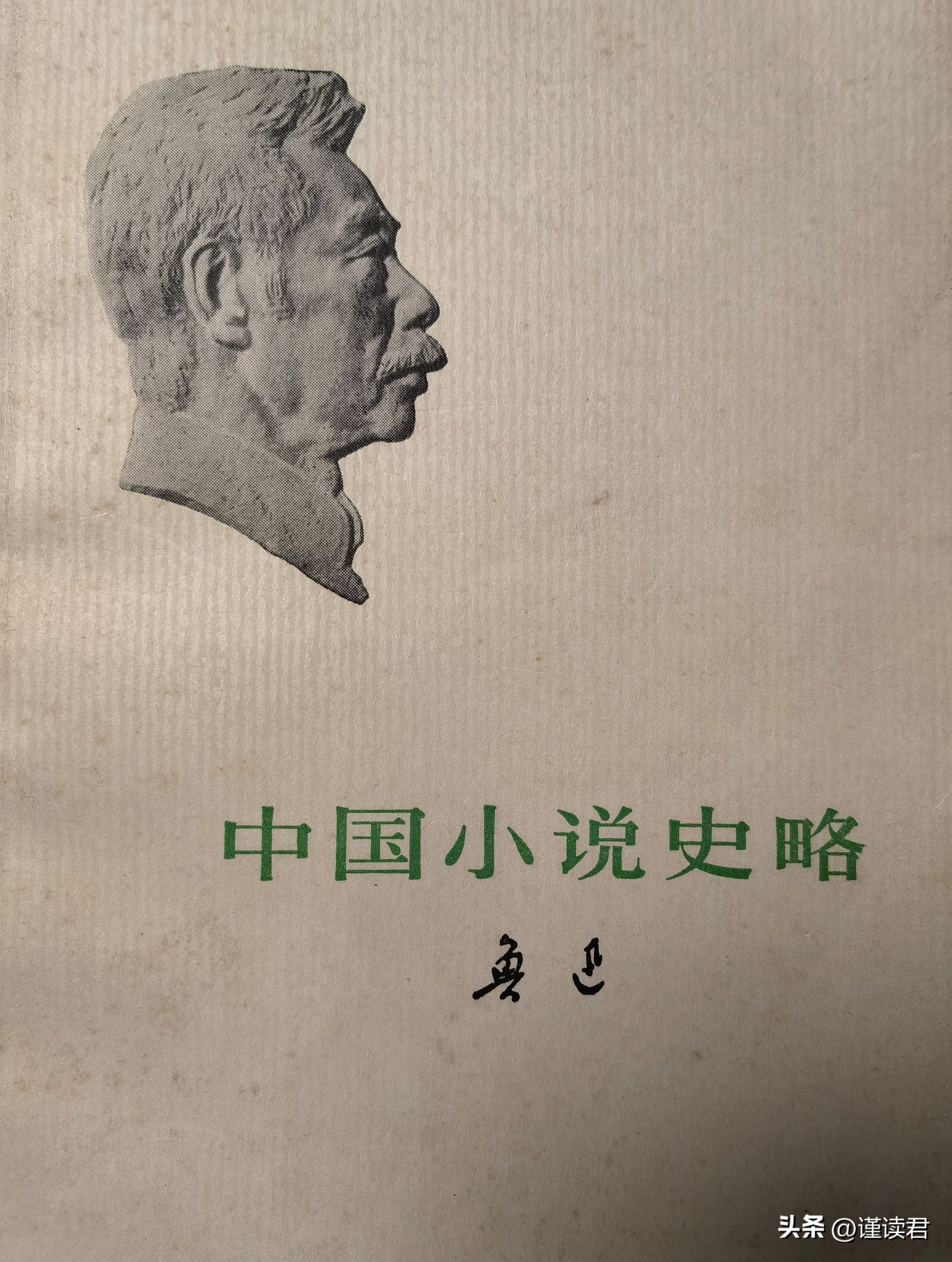 鲁迅曾对什么小说给予很高的评价,鲁迅最经典的作品是哪一部