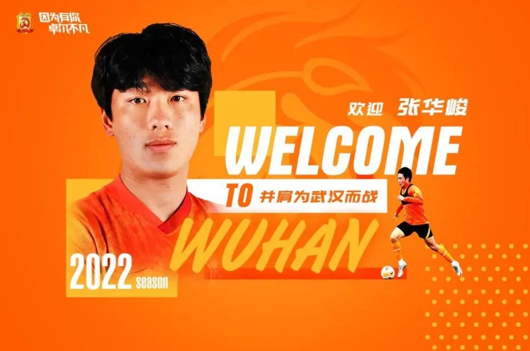 泰山队最新引进名单,山东泰山队最新球员名单