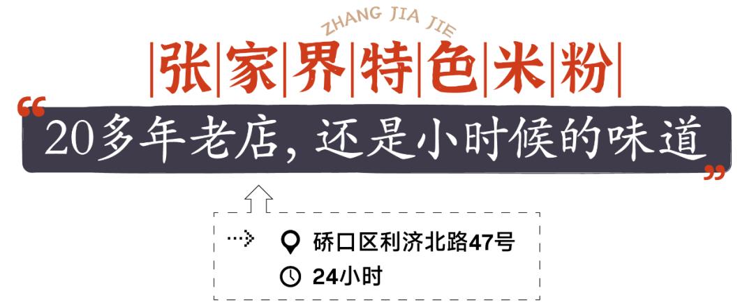 武汉空心粉最好吃,武汉好吃空心粉