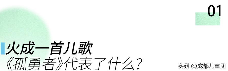 盘点火出圈的歌是小说同人曲吗,盘点十首好听儿歌