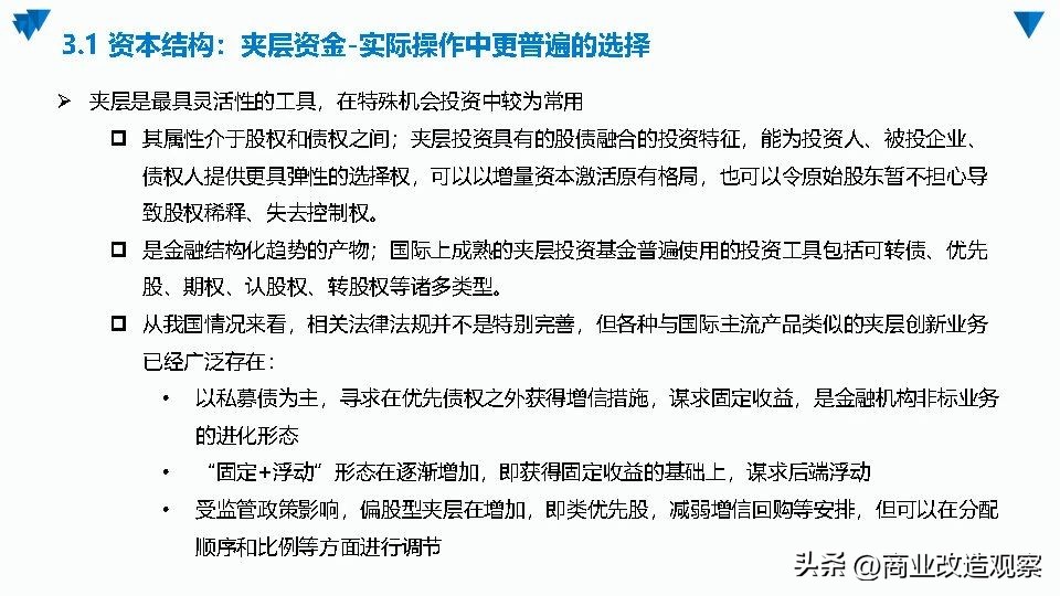城市更新融资案例,城市更新项目投融资模式
