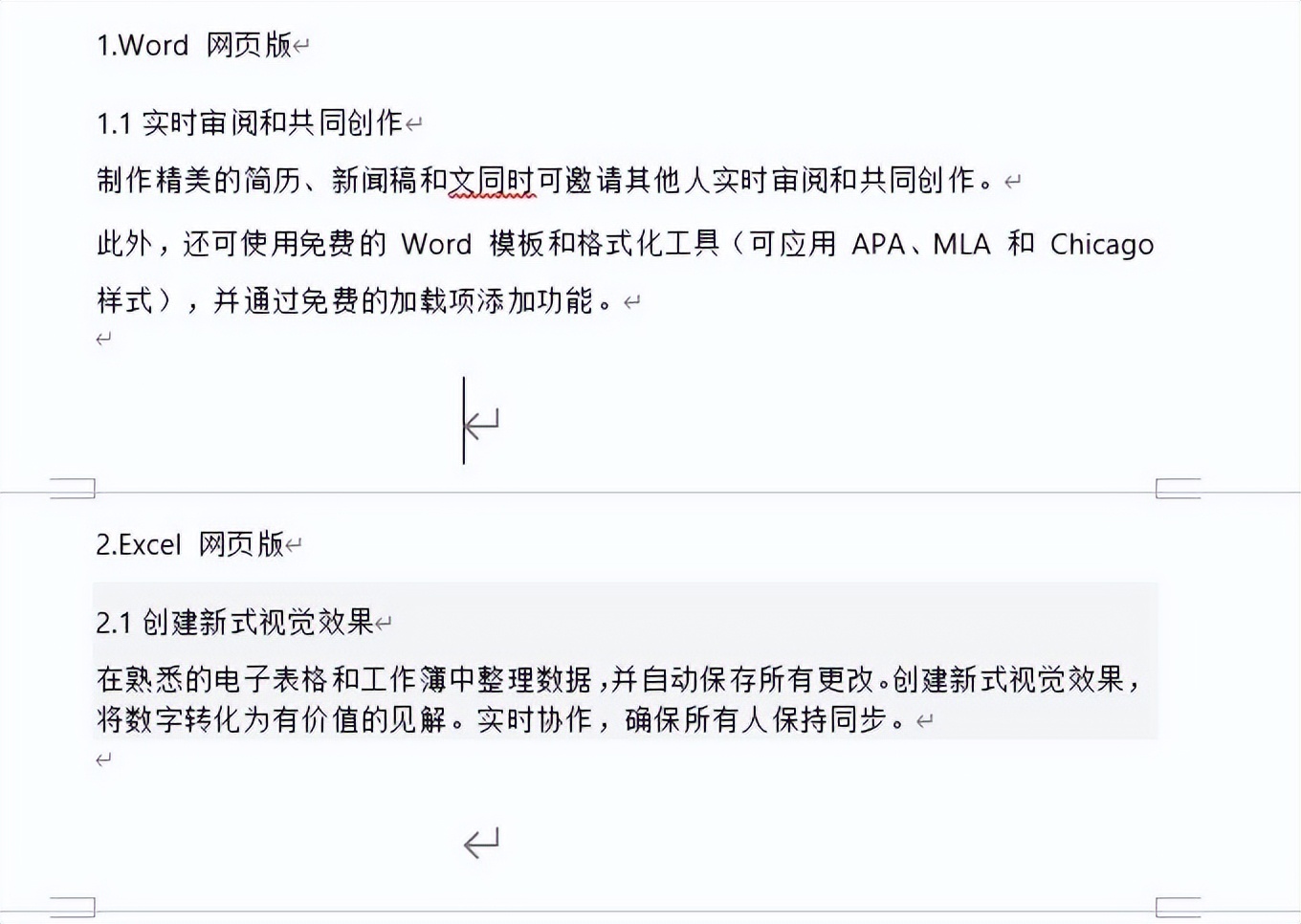 word文档的目录如何生成页码,word文档目录页码怎么从正文生成