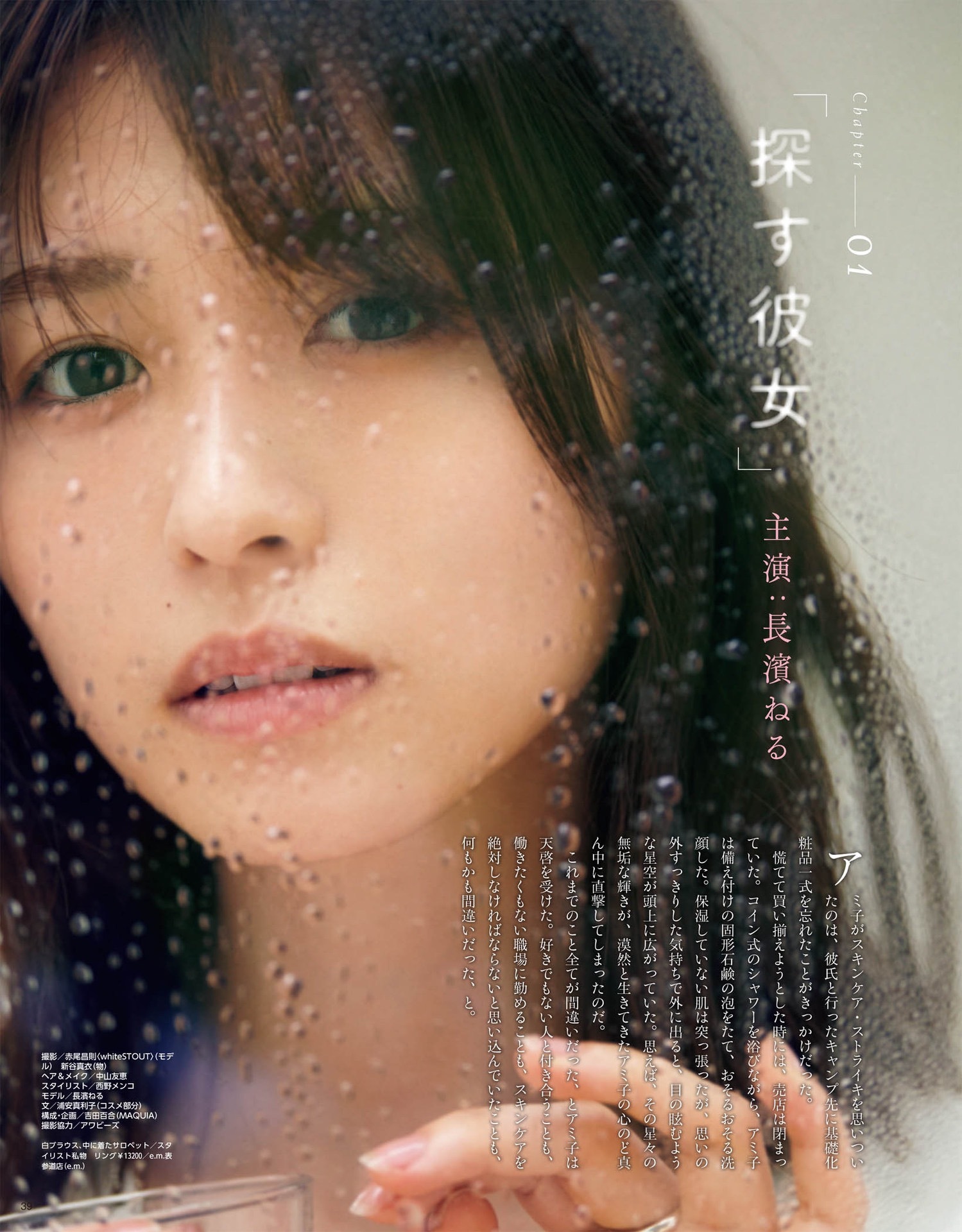 日本美少女「小芝风花X长滨祢留X川荣李奈X森七菜」时尚写真集