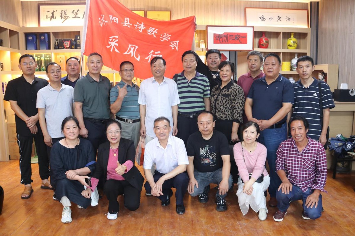 沭阳诗会,沭阳县诗歌学会成立大会