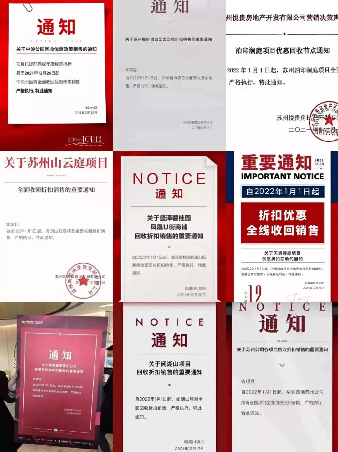 房贷利率下调最新消息苏州银行,苏州房贷利率下调官方最新消息