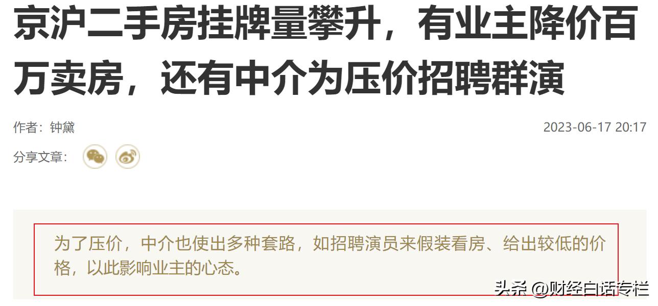 楼市变为实体,楼市买房变卖房市场