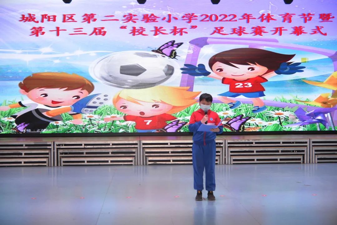 中国足球比赛校长杯,2024小学校长杯总决赛足球比赛